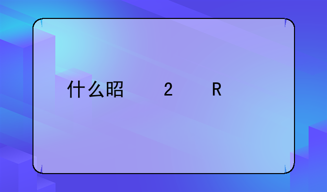 什么是挪用公款罪