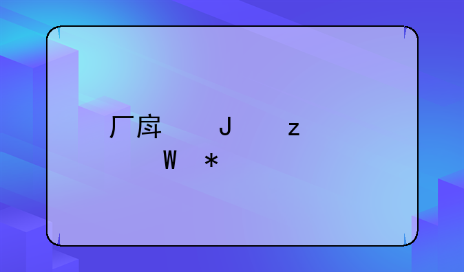 厂房钢构如何报价