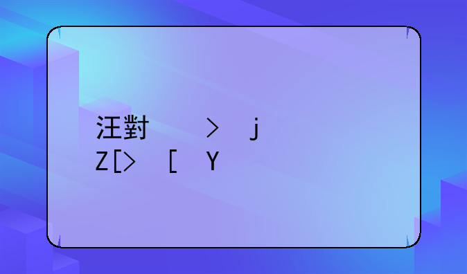 汪小菲的儿女长相
