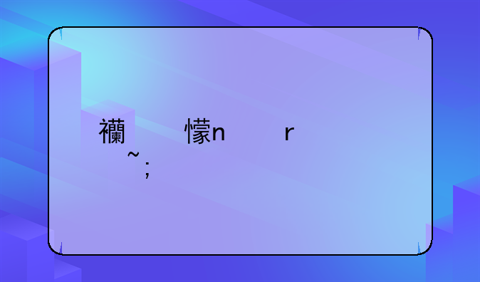 西乡盆地主要城市