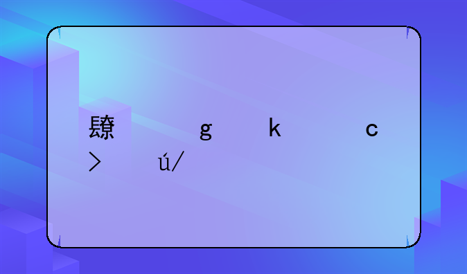 长沙婚姻官司律师
