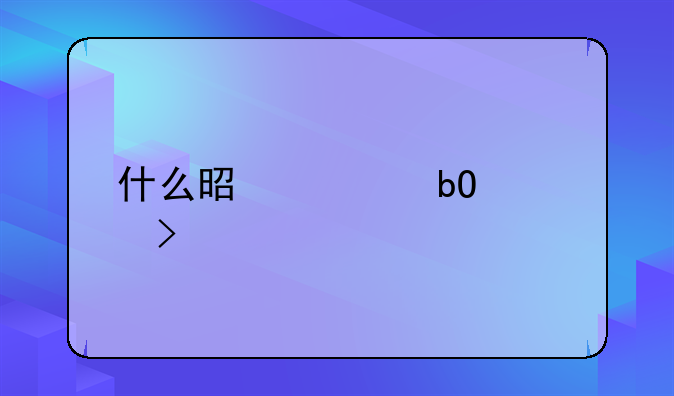 什么是贸易公司