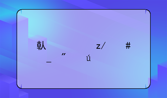 借款型诈骗判例
