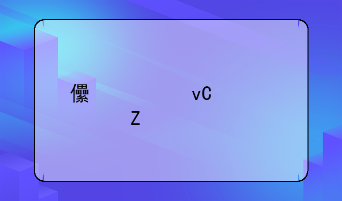 儿童坐火车新规