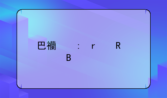 巴西现在放假吗