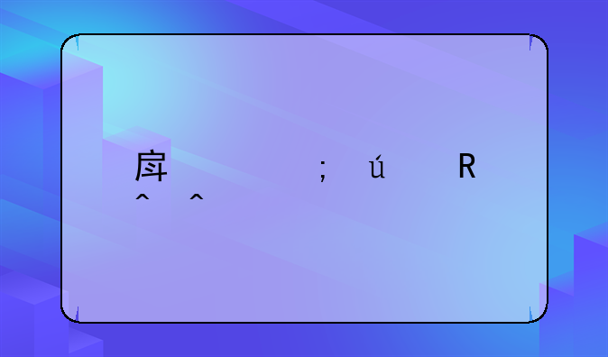房产税征收时间