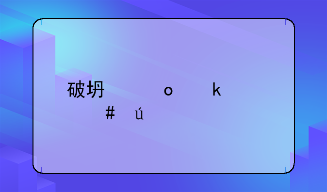 破坏军婚罪案例