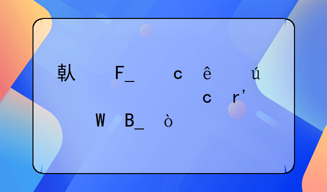 借呗还了征信上还有记录吗？