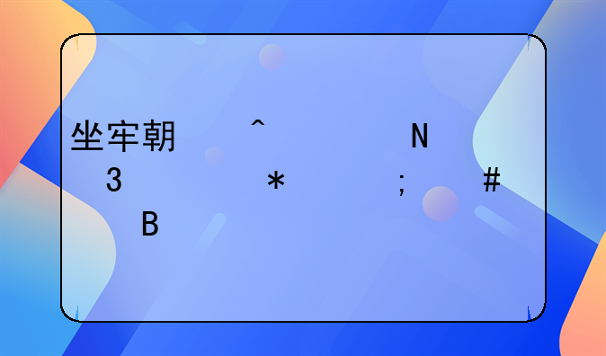 坐牢期间欠银行债务怎么处理