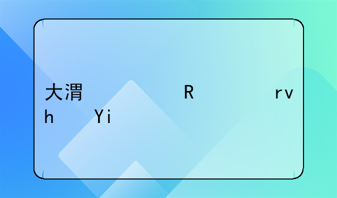 大港油田七期房多少钱一平方