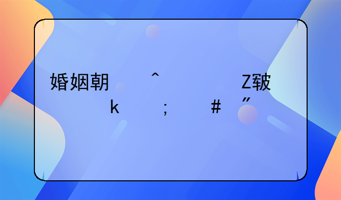 婚姻期间一方欠债离婚怎么判