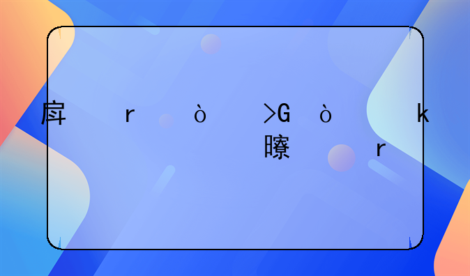 房地产开发企业资质证书过期