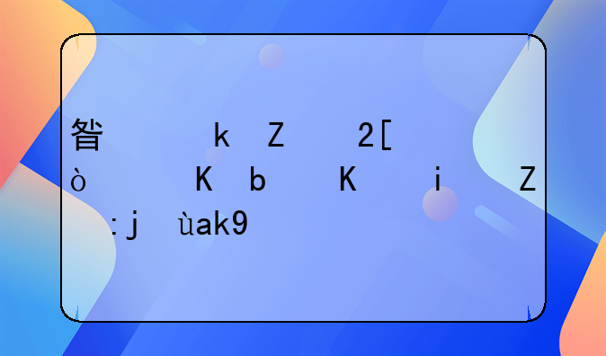 星瀚文化传媒是不是诈骗公司