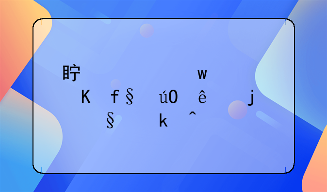 真心话大冒险输了的惩罚问题