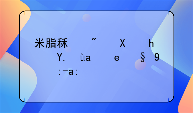 米脂租房及房产出售最新资讯