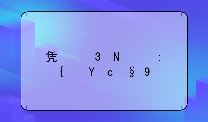 凯里哪个县经济最好