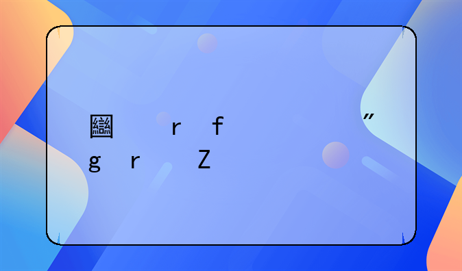 土地登记规则最新版