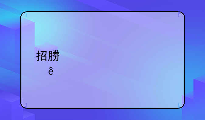 招募形象代言人要求