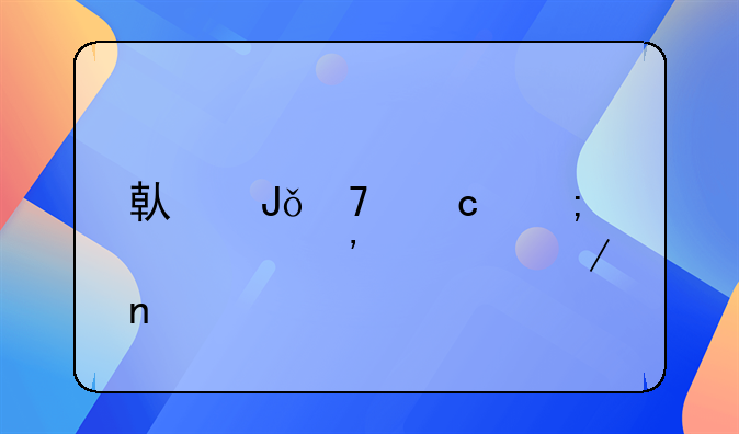 借钱不还怎样起诉流程图