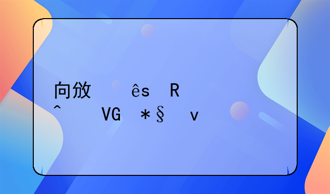 向政府申请大病救助条件