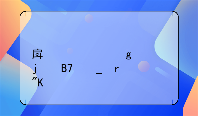 房产证写谁的名字最划算