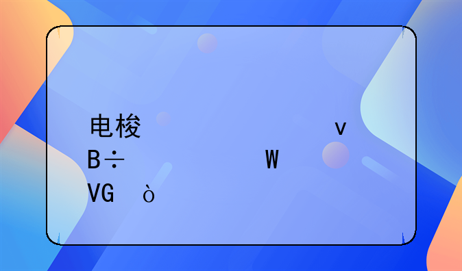 电梯突然坠落如何自救？