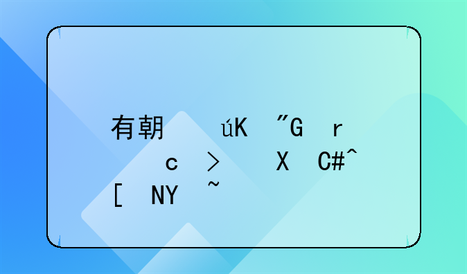 有期徒刑最高可判25年吗？
