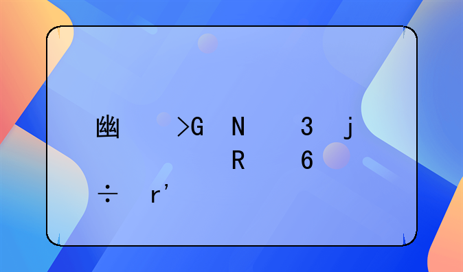 广发银行的信用卡都有什么