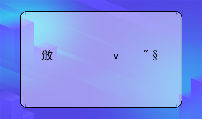 政治权利剥夺终身是啥意思