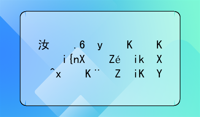 江苏省什么时候实施单独二孩政策