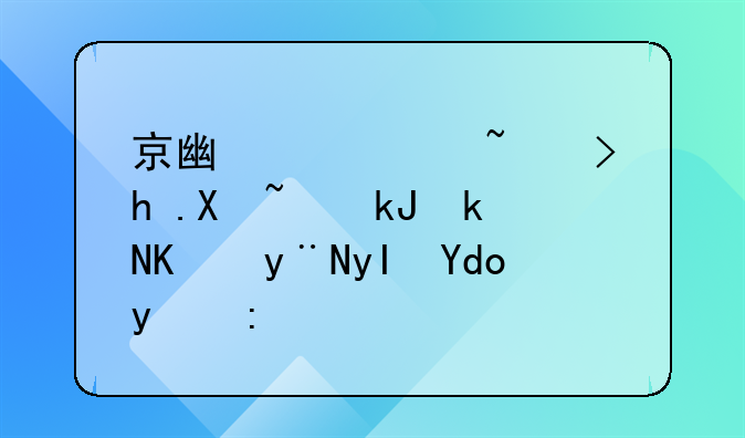 京广路隧道悲剧：洪水中的生命消逝