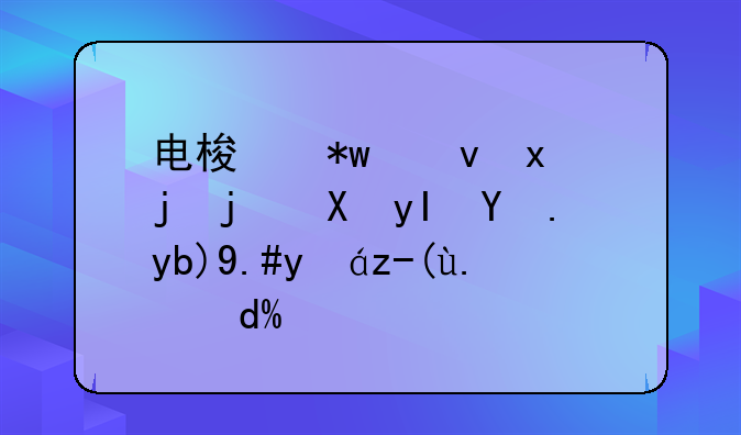 电梯劝烟猝死案医生改判不担责了吗？