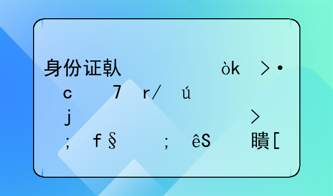 身份证借款：揭秘不看征信的贷款平台风险与应对策略