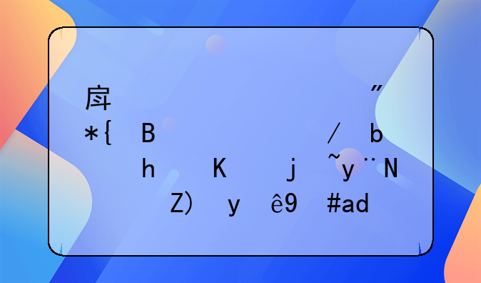 房产证过户办理流程是怎么样的？要注意什么？