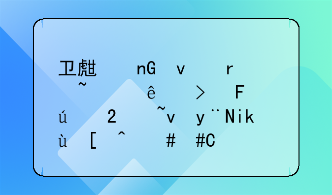 卫生监督在石家庄及周边区域的新进展（20240914）