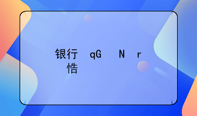 银行取票机怎么取票
